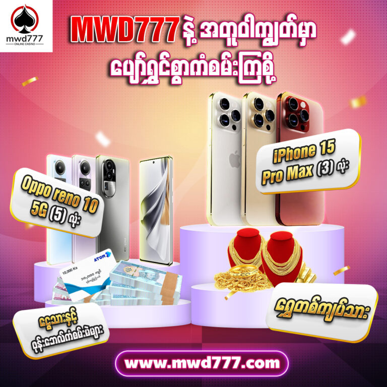 mwd777 iphone 15 pro max giveaway